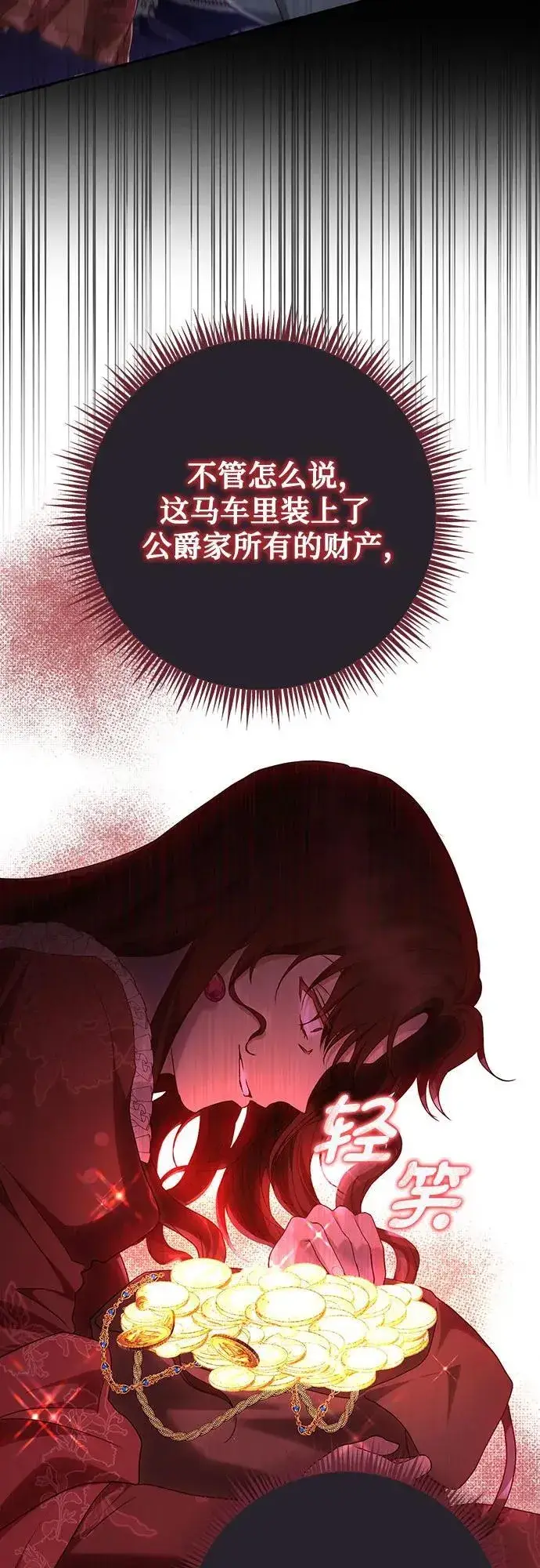 《长官!本次战场是这里吗?》第30话图55