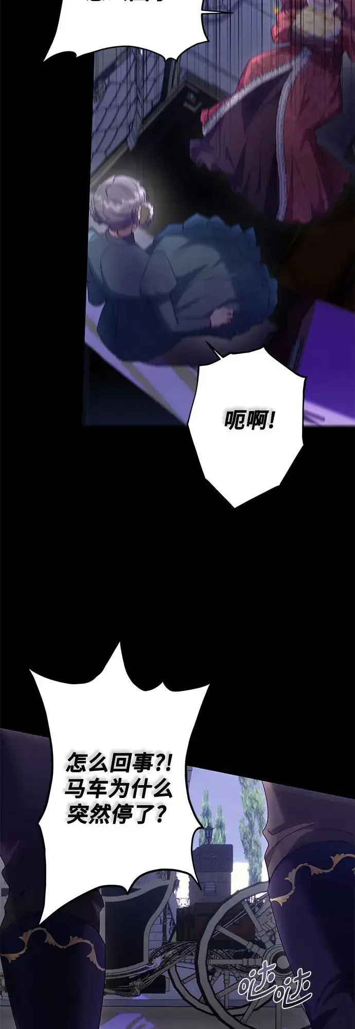 《长官!本次战场是这里吗?》第30话图58