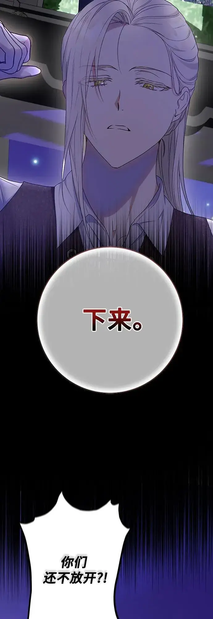 《长官!本次战场是这里吗?》第30话图63