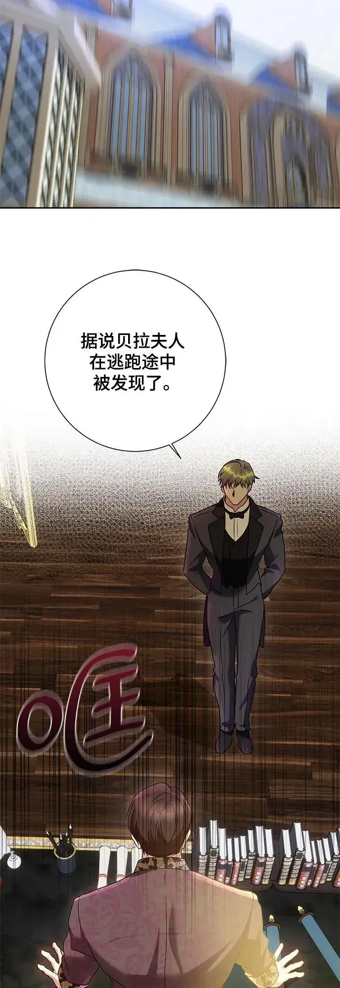 《长官!本次战场是这里吗?》第31话图12