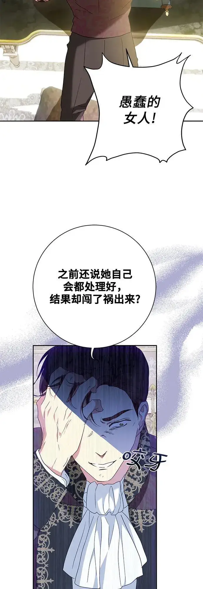 《长官!本次战场是这里吗?》第31话图13