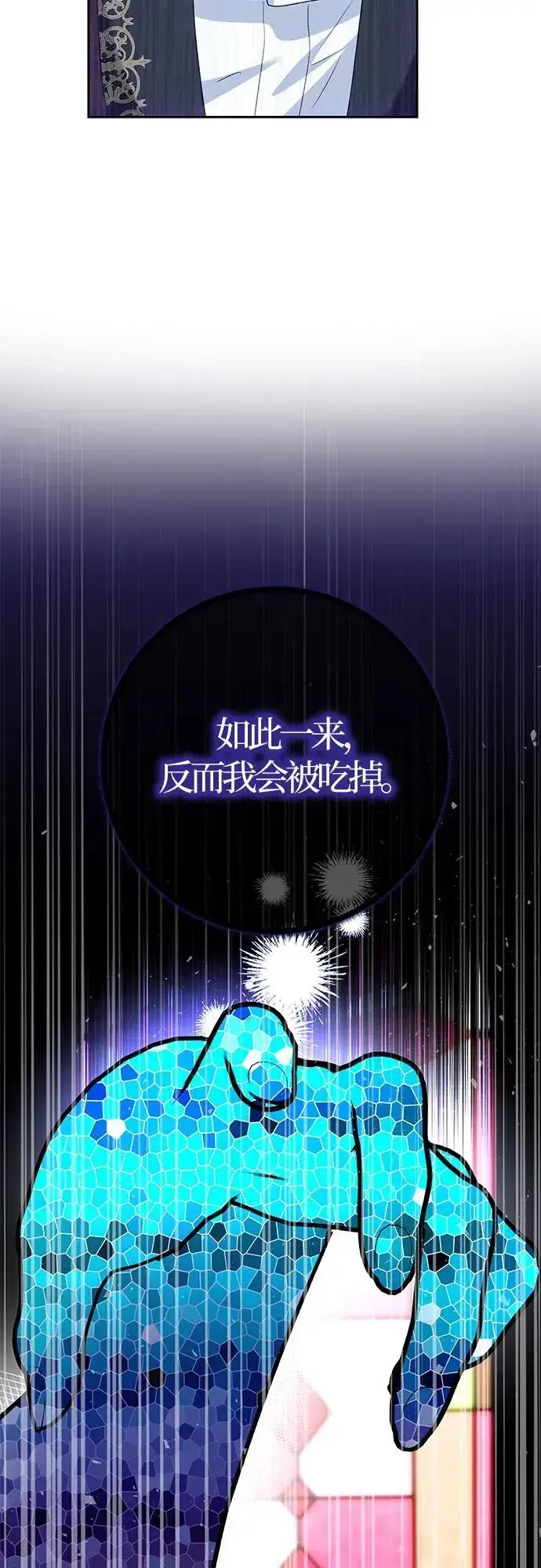 《长官!本次战场是这里吗?》第31话图14