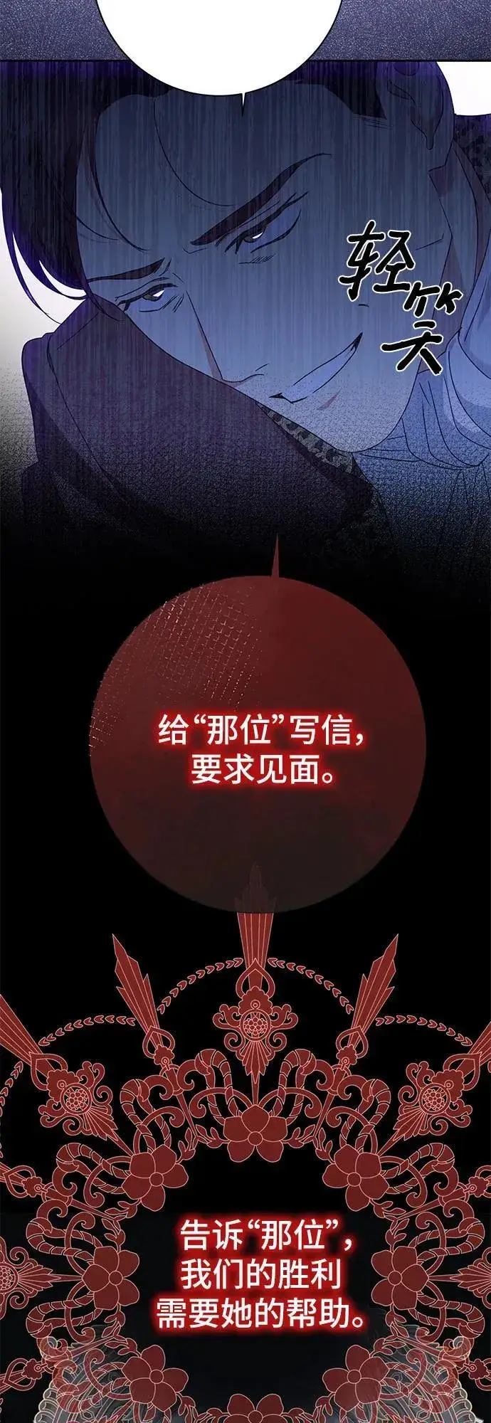 《长官!本次战场是这里吗?》第31话图17