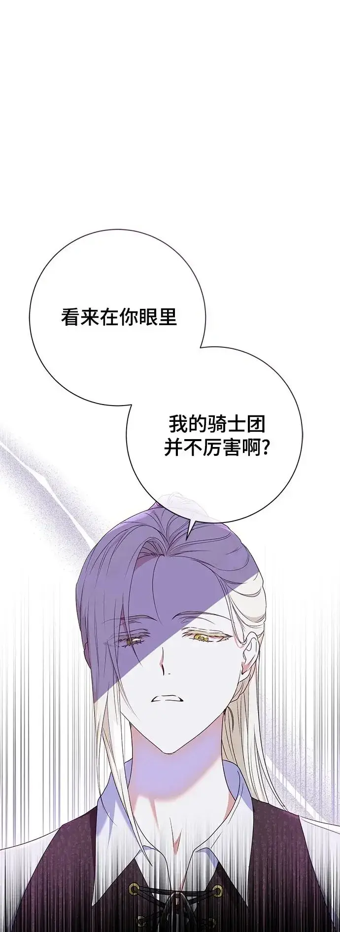 《长官!本次战场是这里吗?》第31话图2