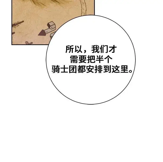 《长官!本次战场是这里吗?》第31话图22
