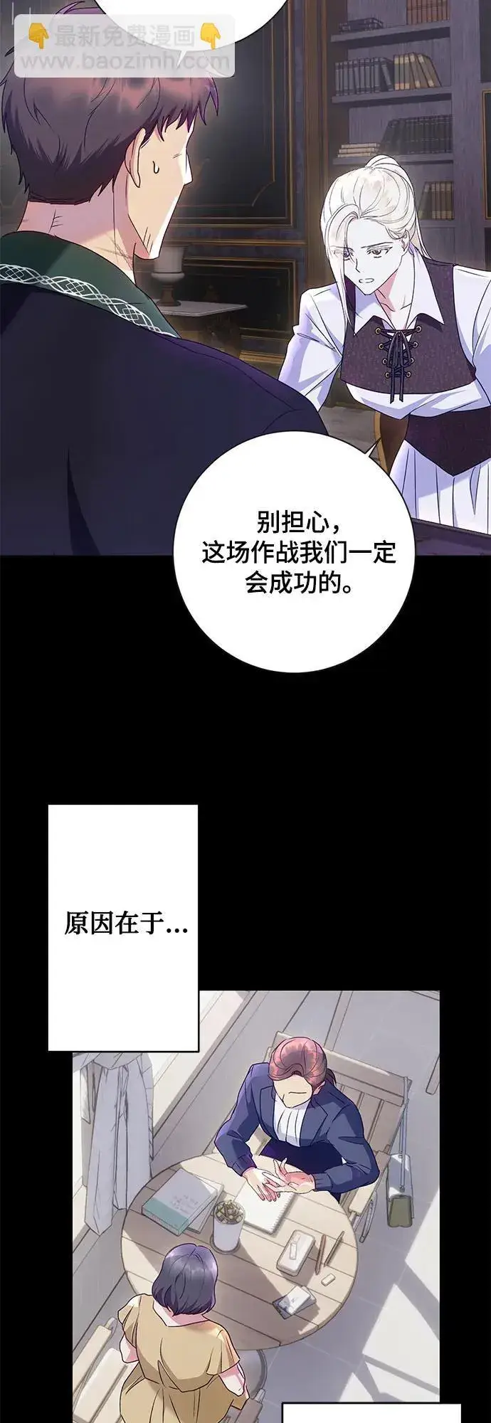 《长官!本次战场是这里吗?》第31话图25