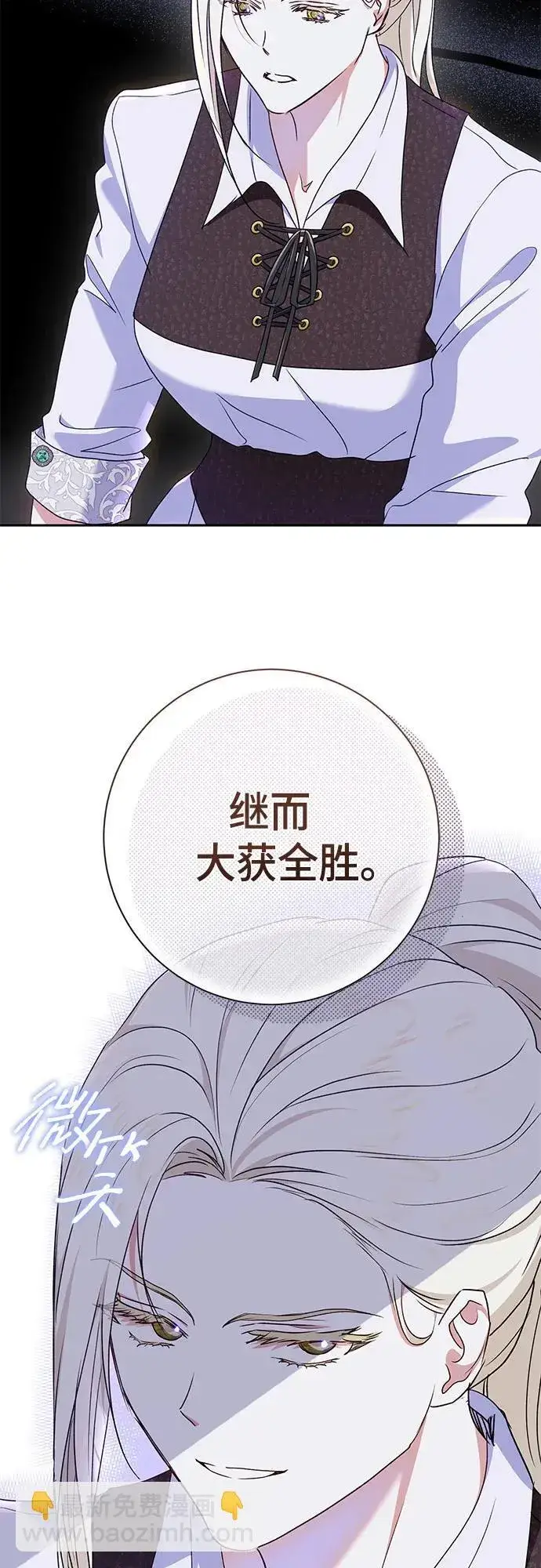 《长官!本次战场是这里吗?》第31话图27