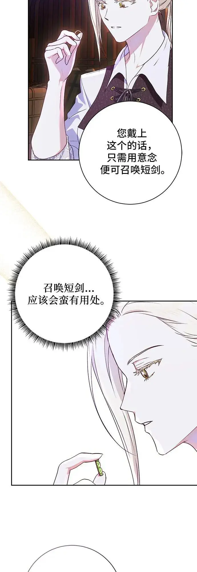 《长官!本次战场是这里吗?》第31话图34