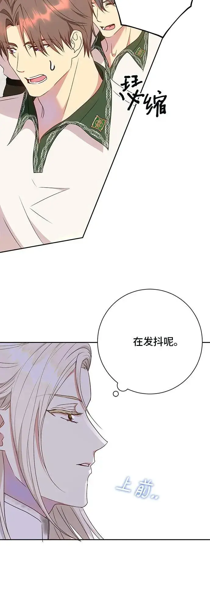 《长官!本次战场是这里吗?》第31话图39