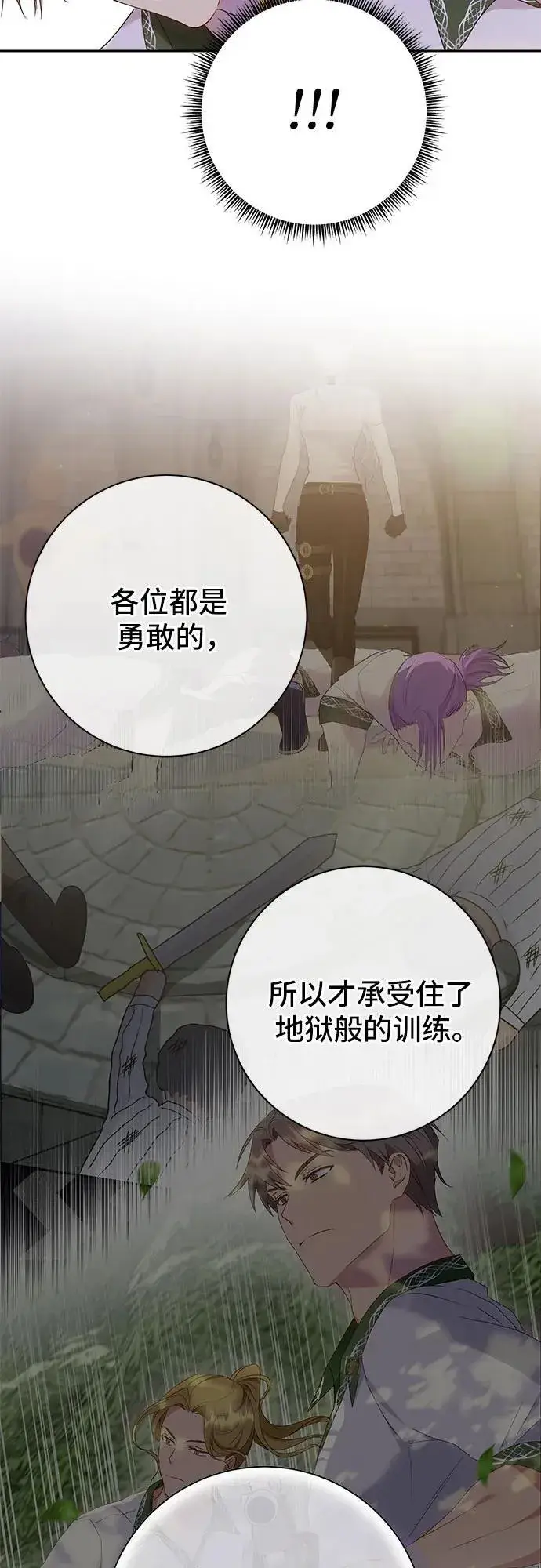 《长官!本次战场是这里吗?》第31话图41