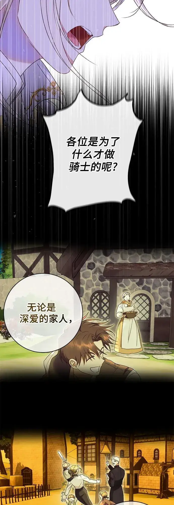 《长官!本次战场是这里吗?》第31话图43