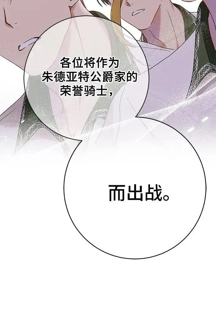 《长官!本次战场是这里吗?》第31话图45