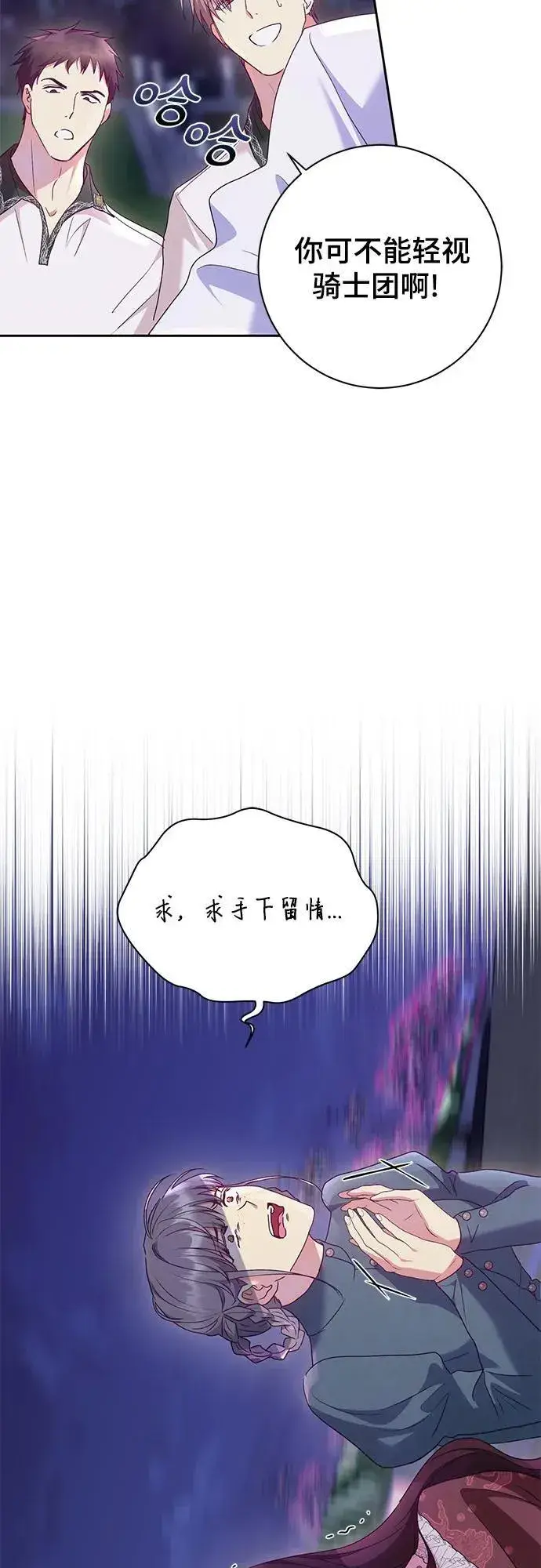 《长官!本次战场是这里吗?》第31话图5