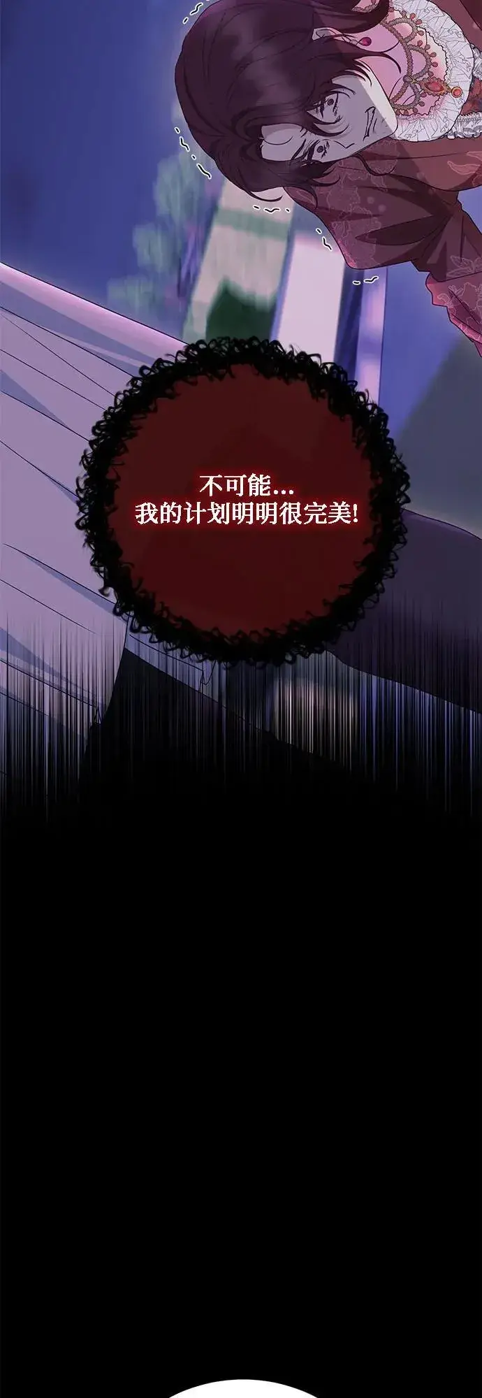 《长官!本次战场是这里吗?》第31话图6