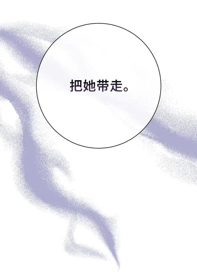 《长官!本次战场是这里吗?》第31话图8