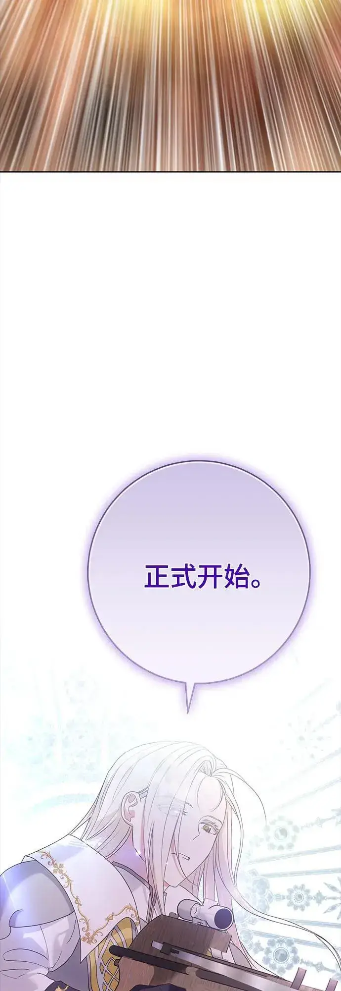 《长官!本次战场是这里吗?》第32话图17