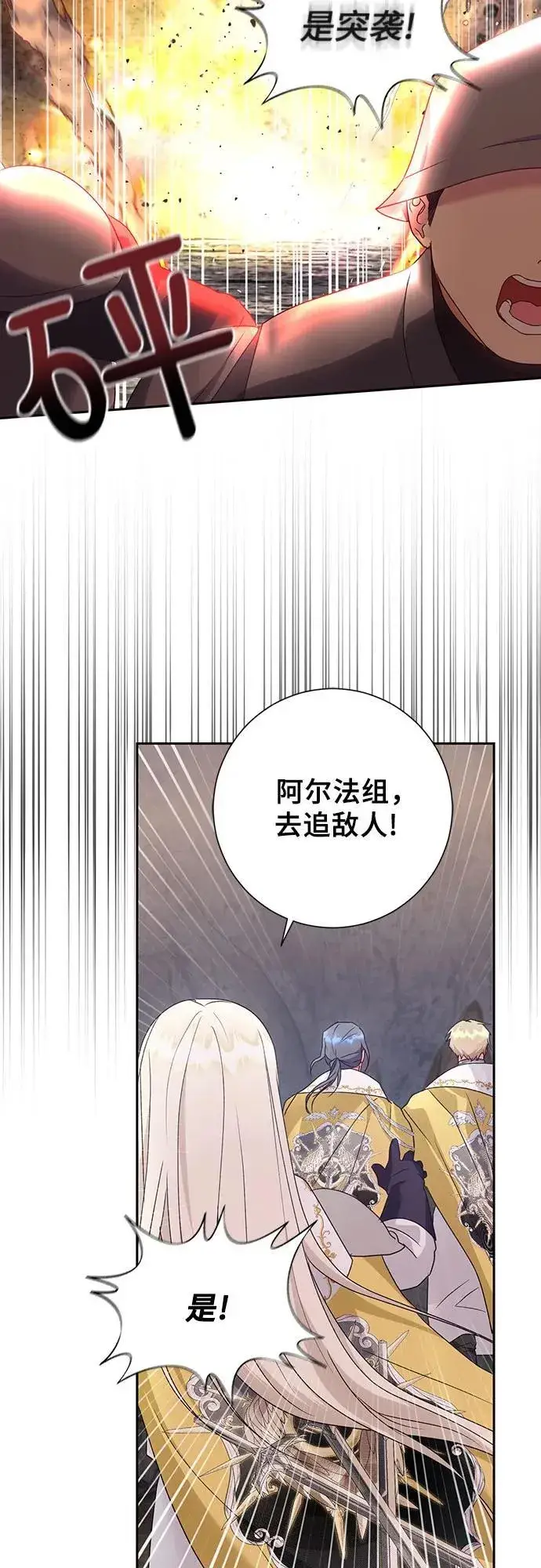 《长官!本次战场是这里吗?》第32话图20