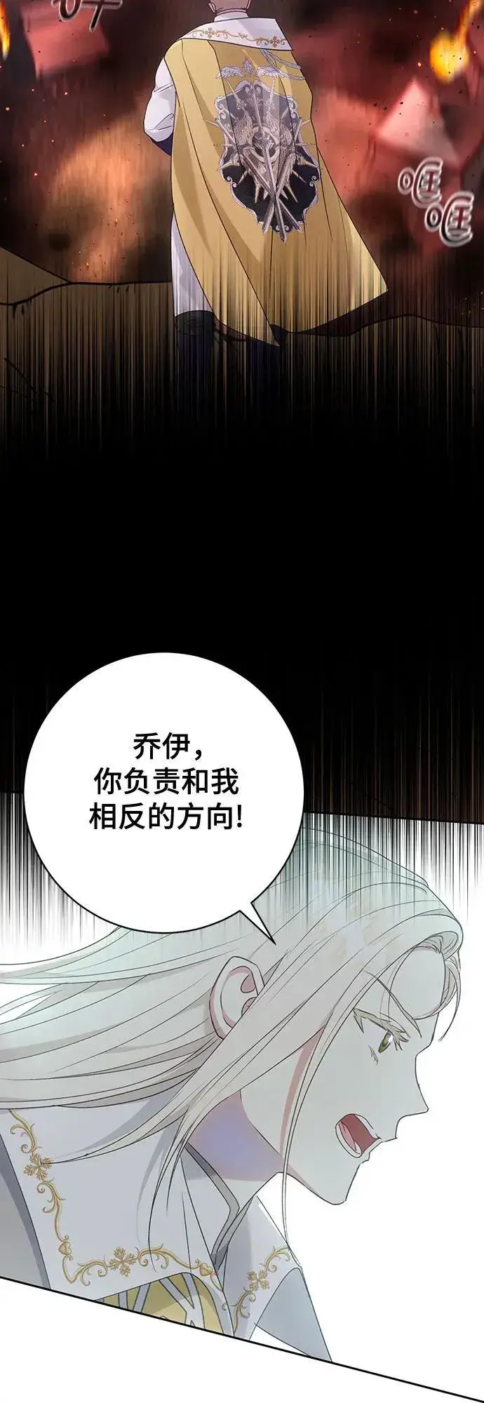 《长官!本次战场是这里吗?》第32话图23