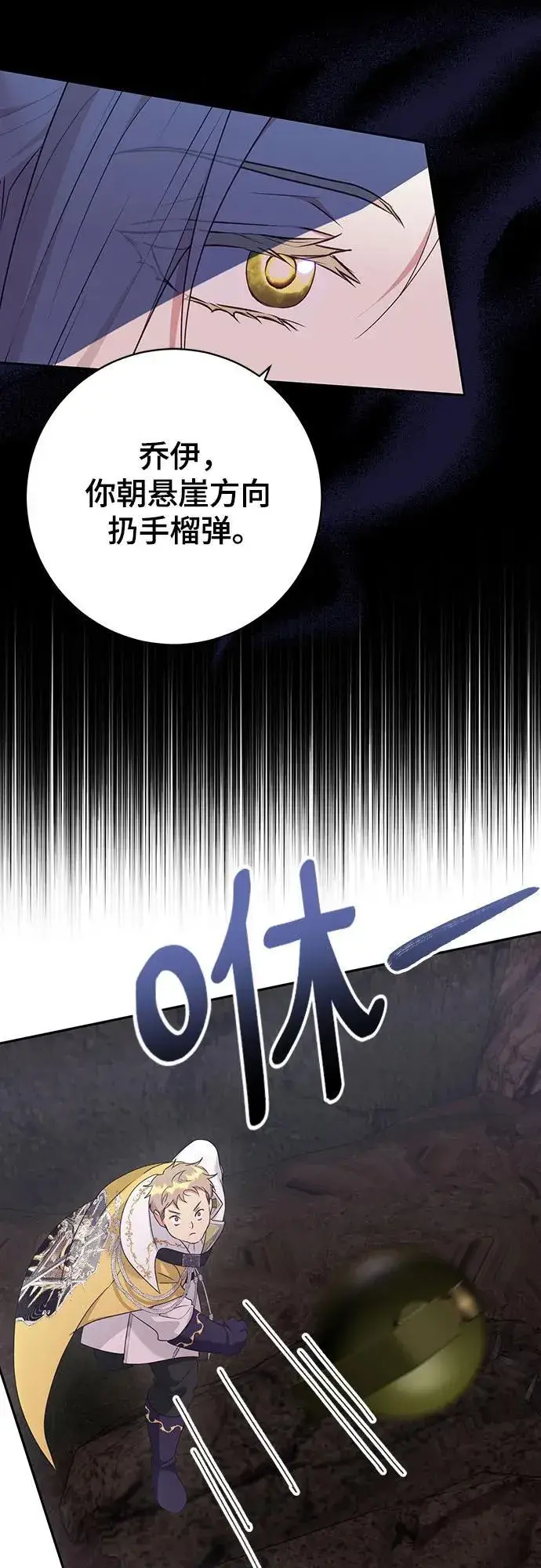 《长官!本次战场是这里吗?》第32话图27