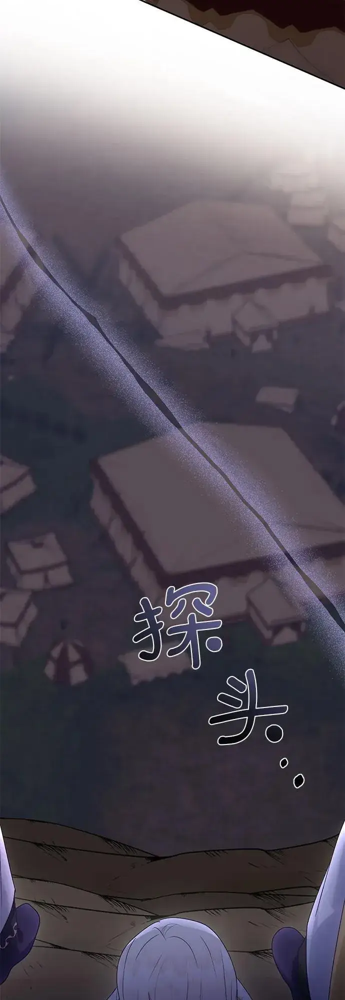 《长官!本次战场是这里吗?》第32话图3