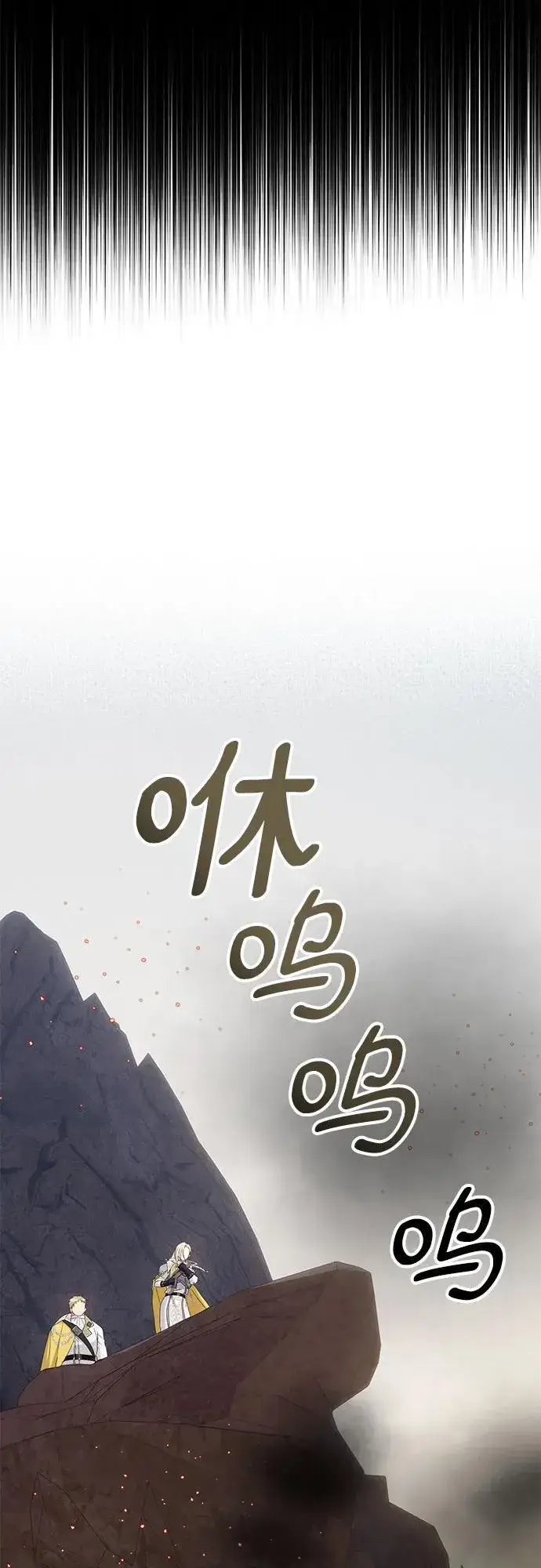 《长官!本次战场是这里吗?》第32话图33