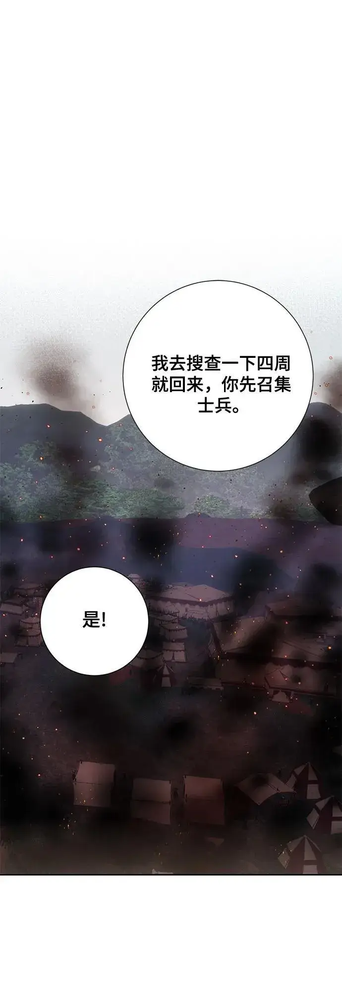 《长官!本次战场是这里吗?》第32话图35