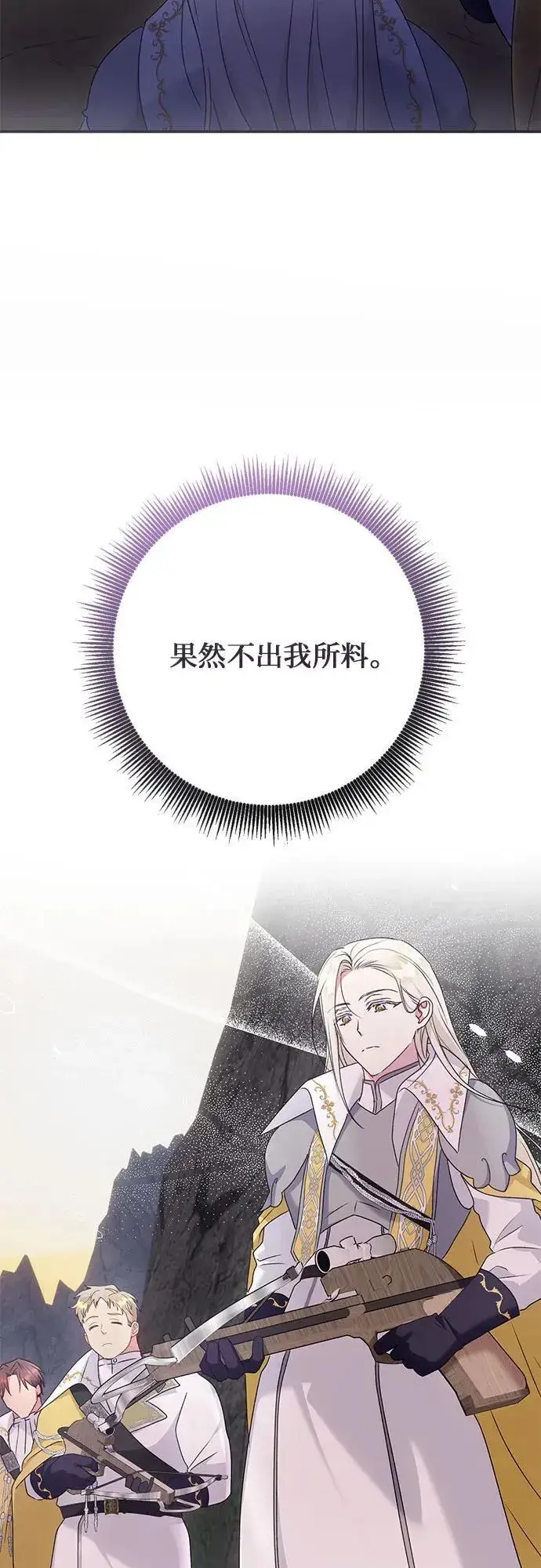 《长官!本次战场是这里吗?》第32话图4