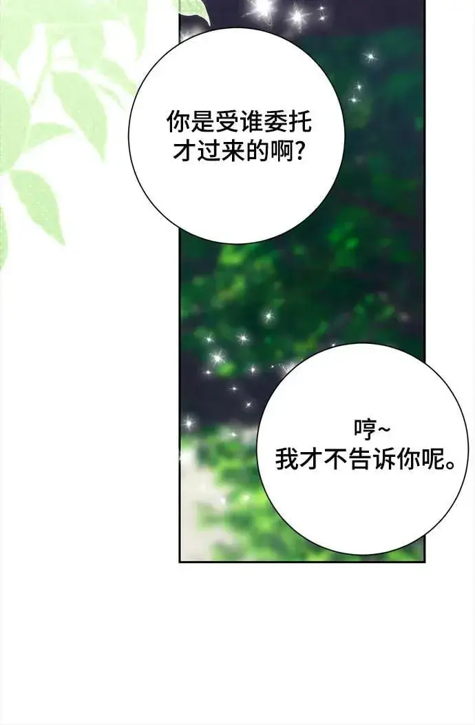 《长官!本次战场是这里吗?》第32话图52