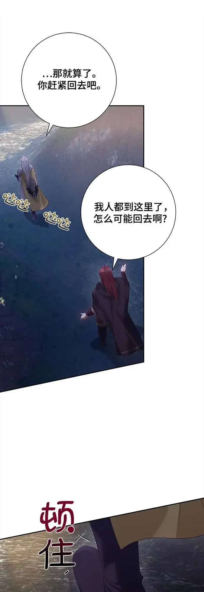 《长官!本次战场是这里吗?》第32话图53