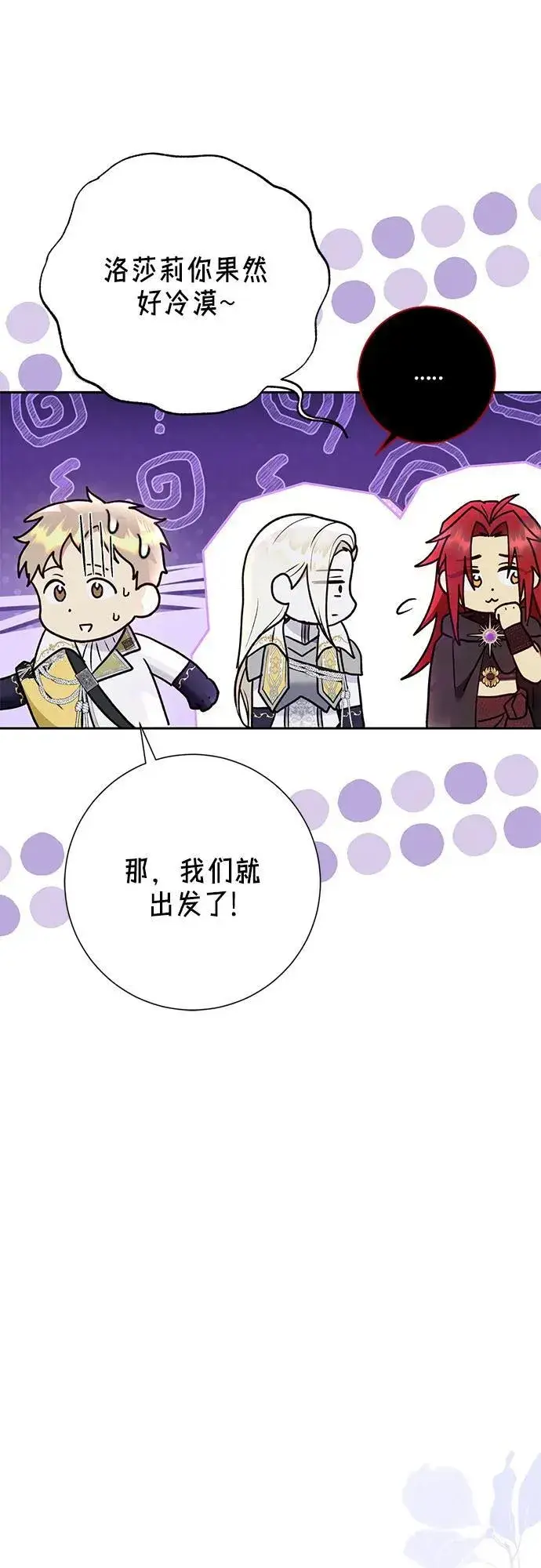 《长官!本次战场是这里吗?》第33话图17