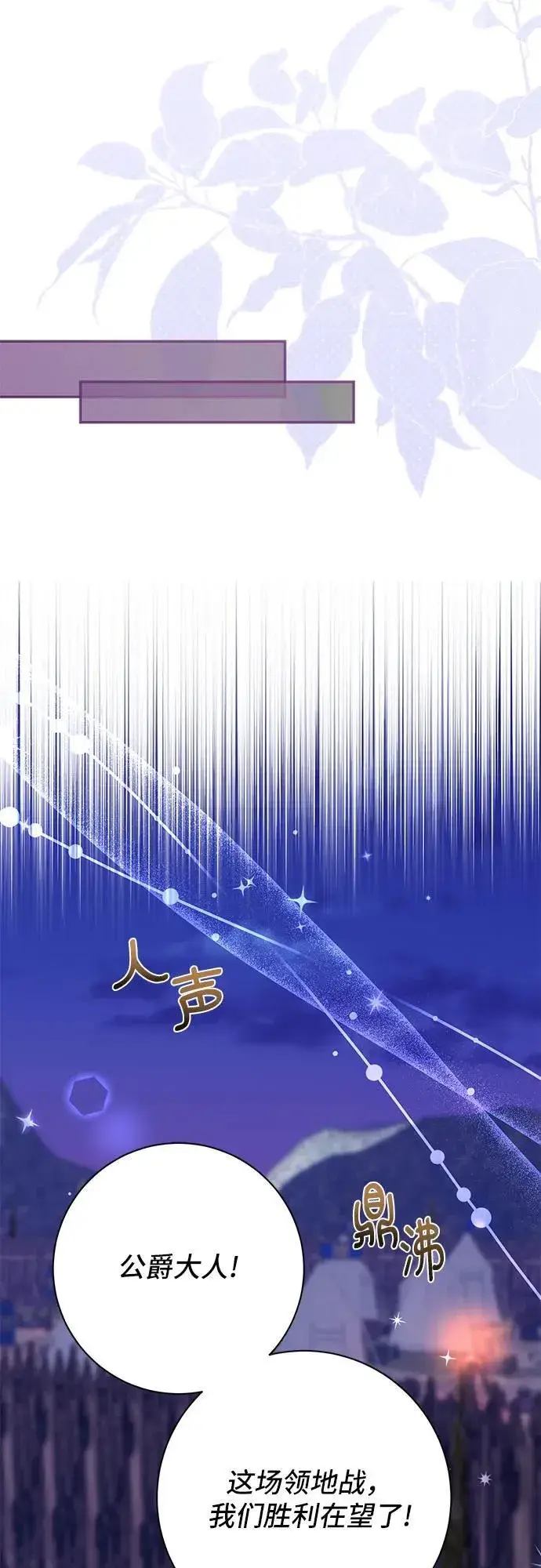 《长官!本次战场是这里吗?》第33话图18