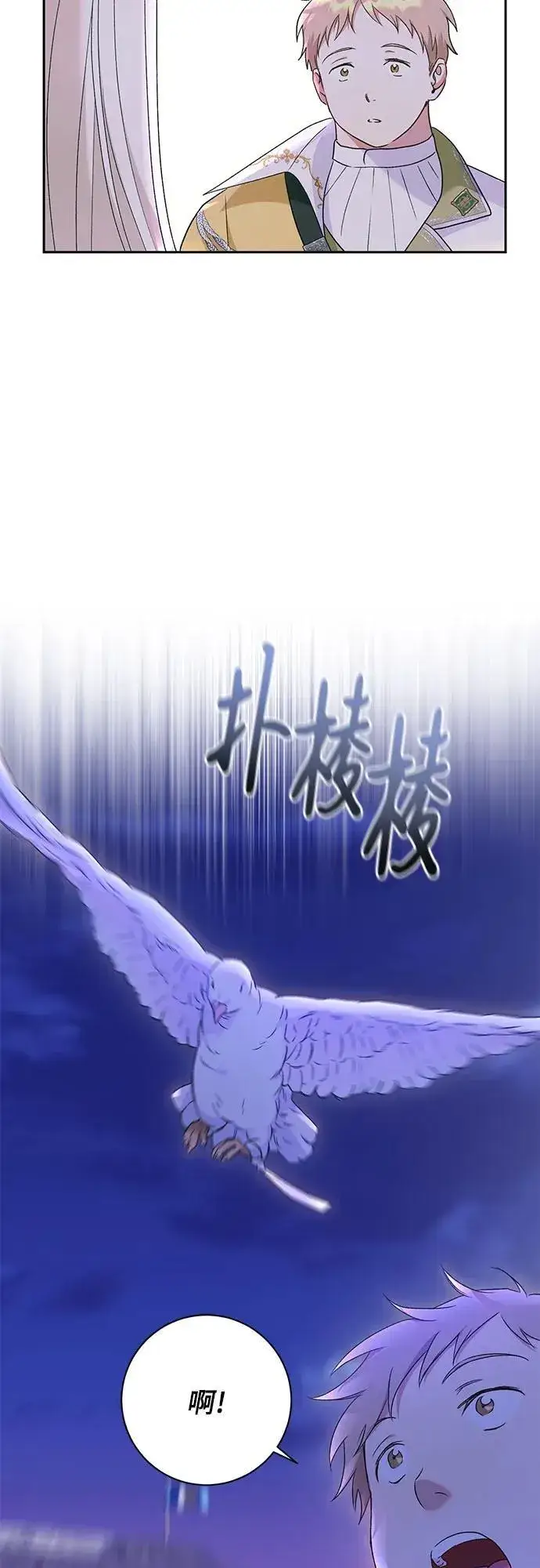 《长官!本次战场是这里吗?》第33话图21