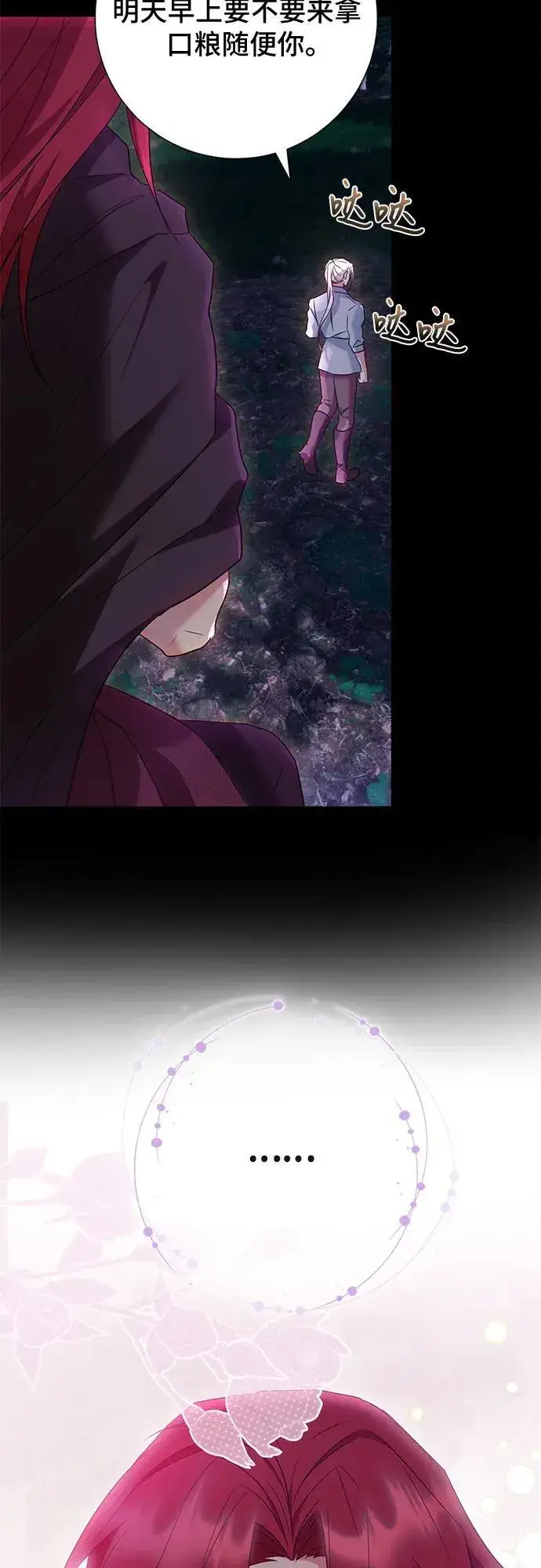 《长官!本次战场是这里吗?》第33话图33