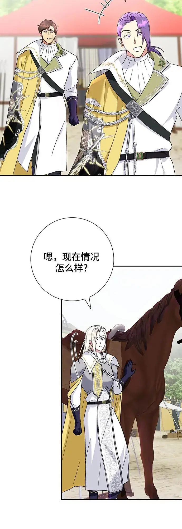 《长官!本次战场是这里吗?》第33话图38