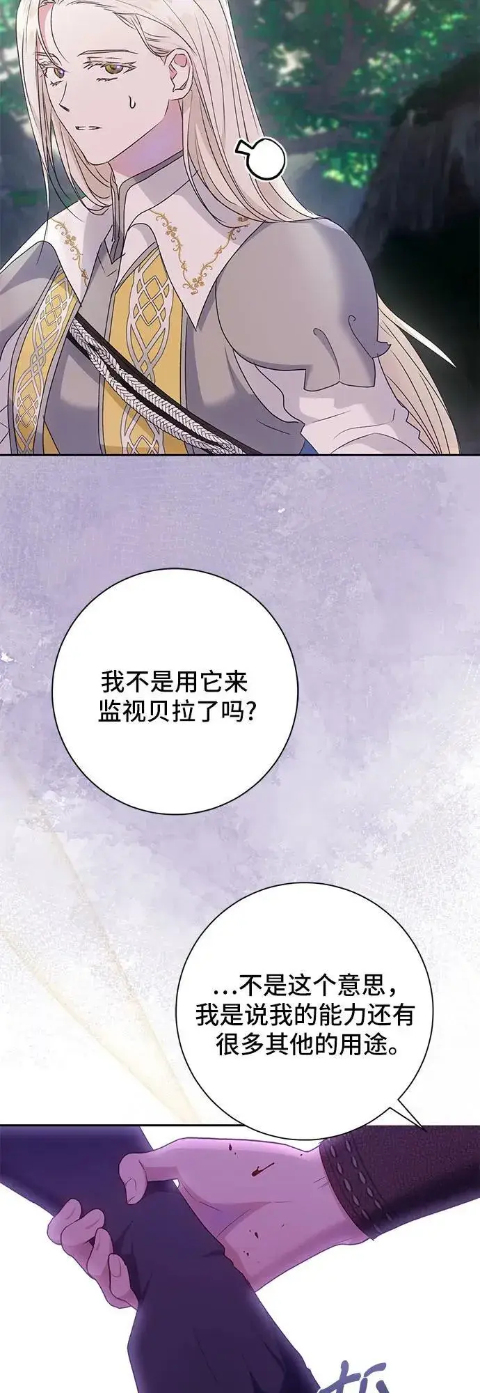《长官!本次战场是这里吗?》第33话图4