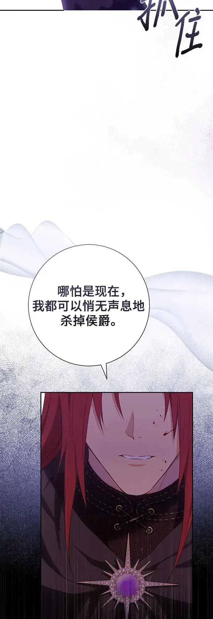 《长官!本次战场是这里吗?》第33话图5