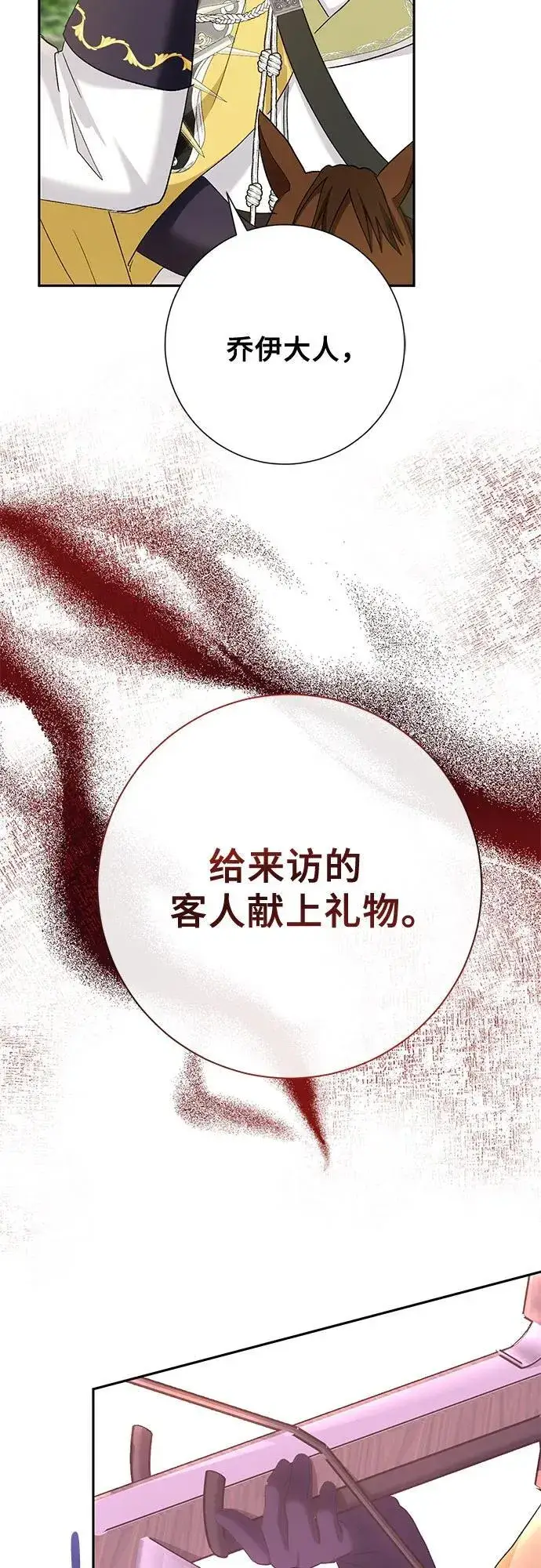 《长官!本次战场是这里吗?》第33话图54