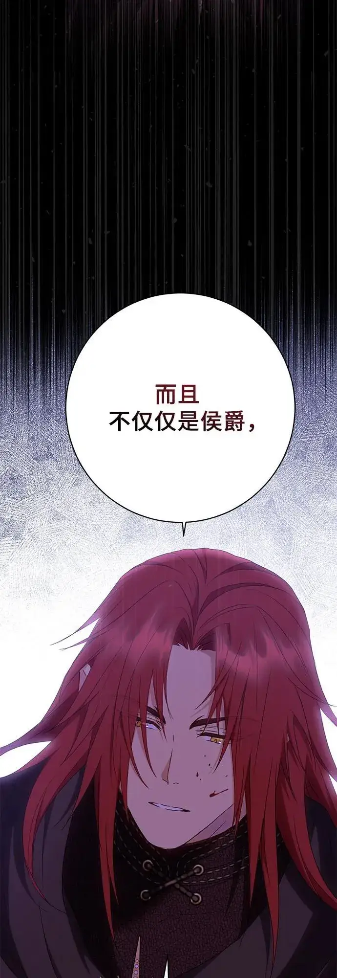 《长官!本次战场是这里吗?》第33话图6