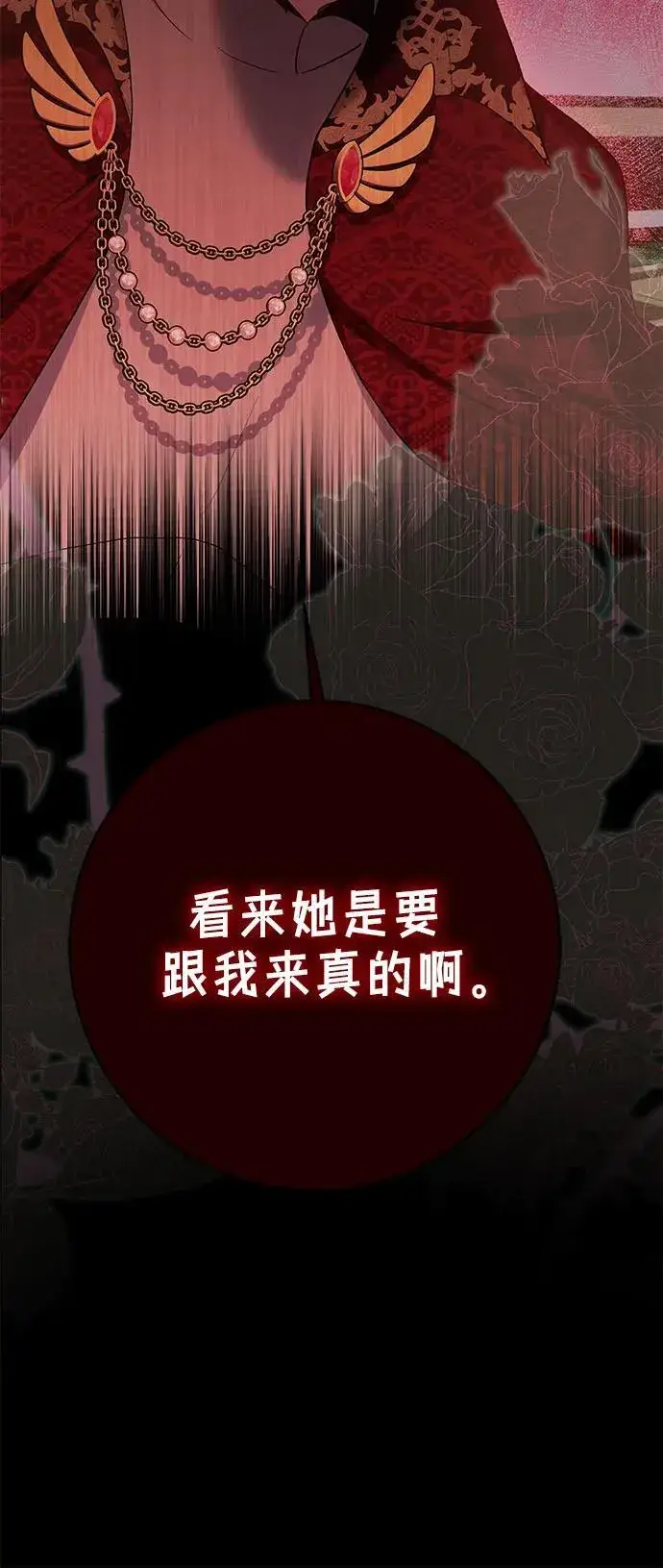 《长官!本次战场是这里吗?》第34话图10