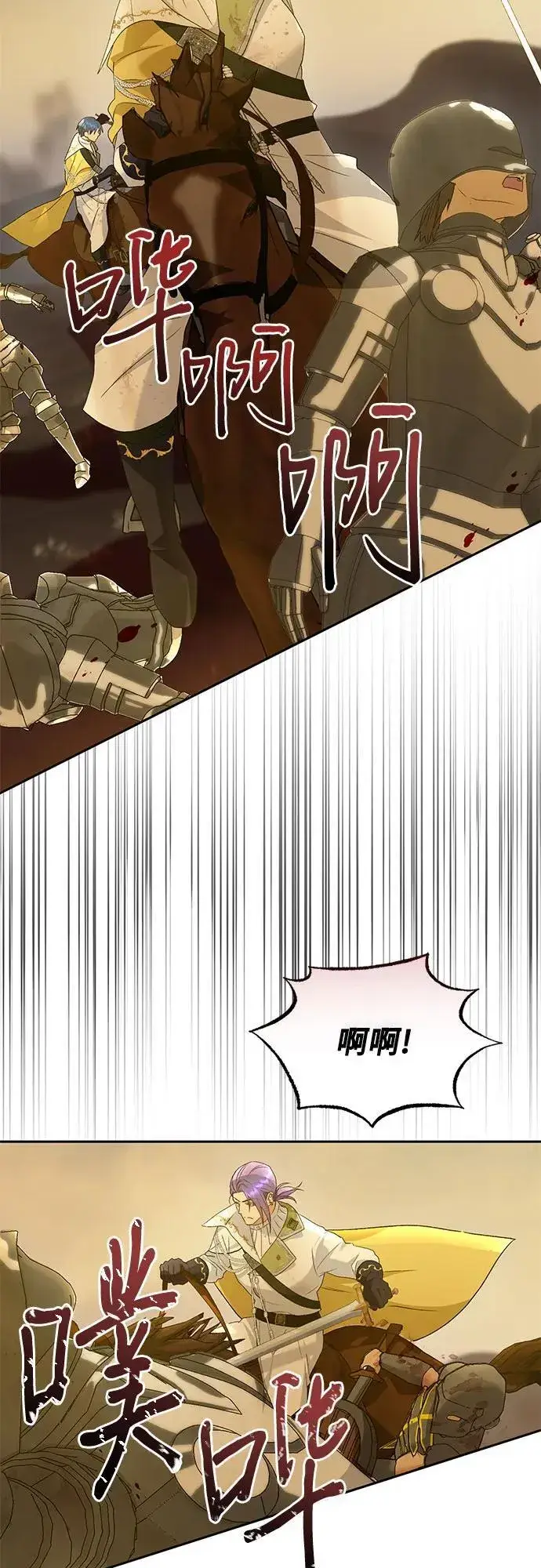 《长官!本次战场是这里吗?》第34话图17