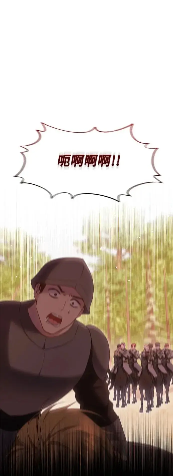 《长官!本次战场是这里吗?》第34话图2