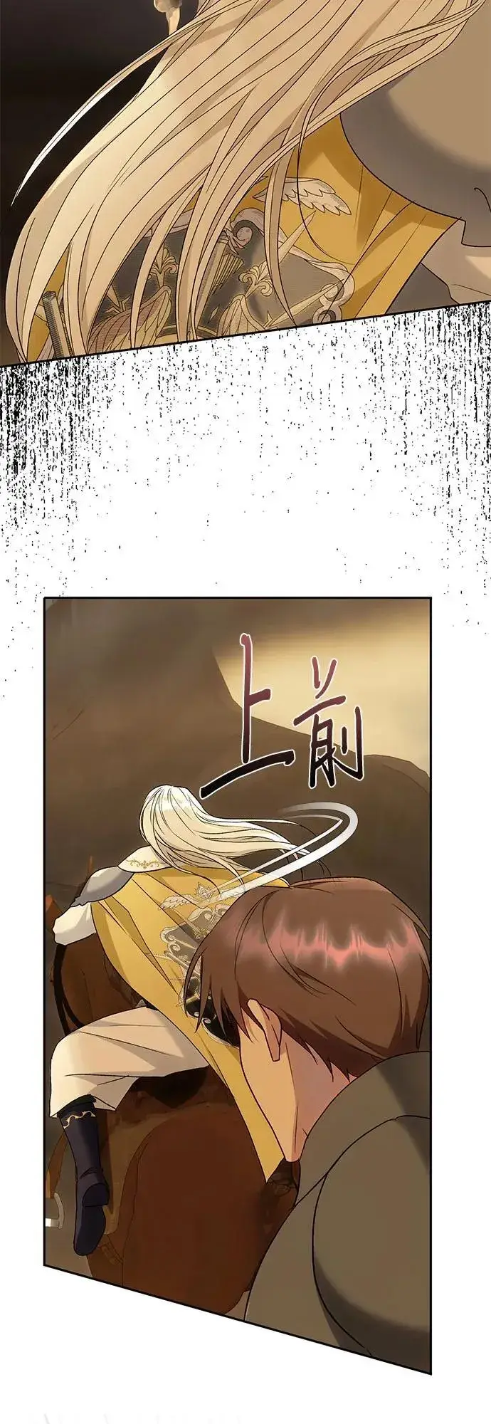 《长官!本次战场是这里吗?》第34话图21