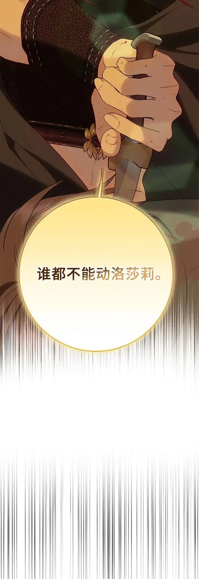 《长官!本次战场是这里吗?》第34话图24