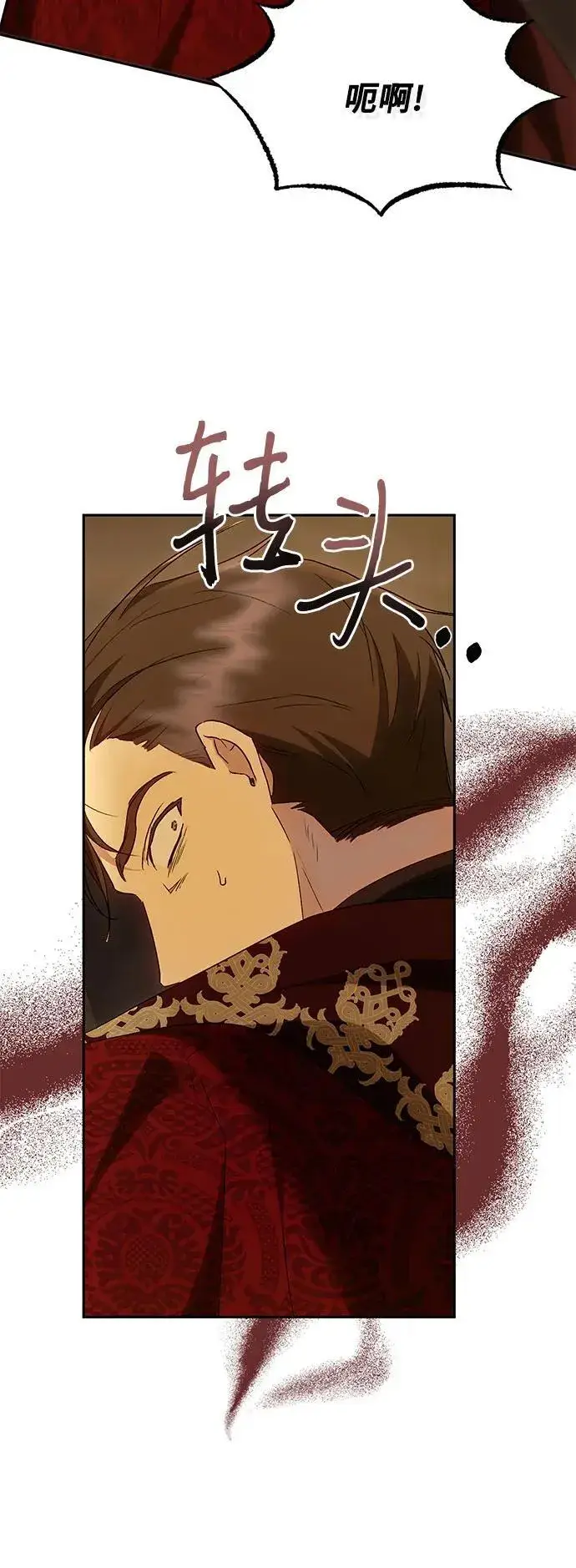《长官!本次战场是这里吗?》第34话图26