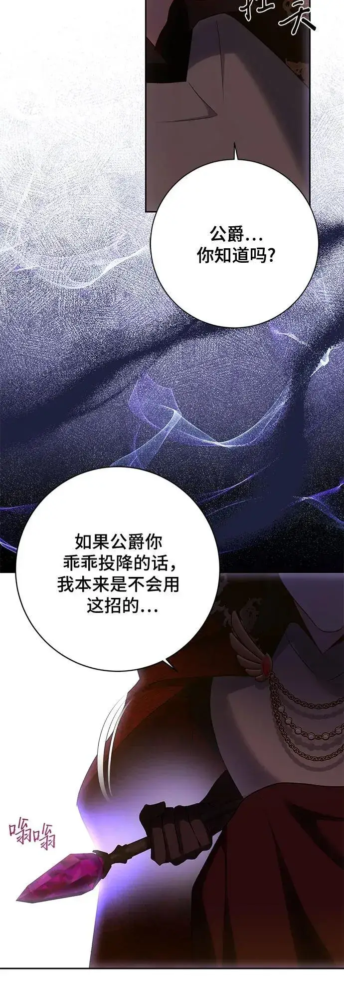 《长官!本次战场是这里吗?》第34话图29