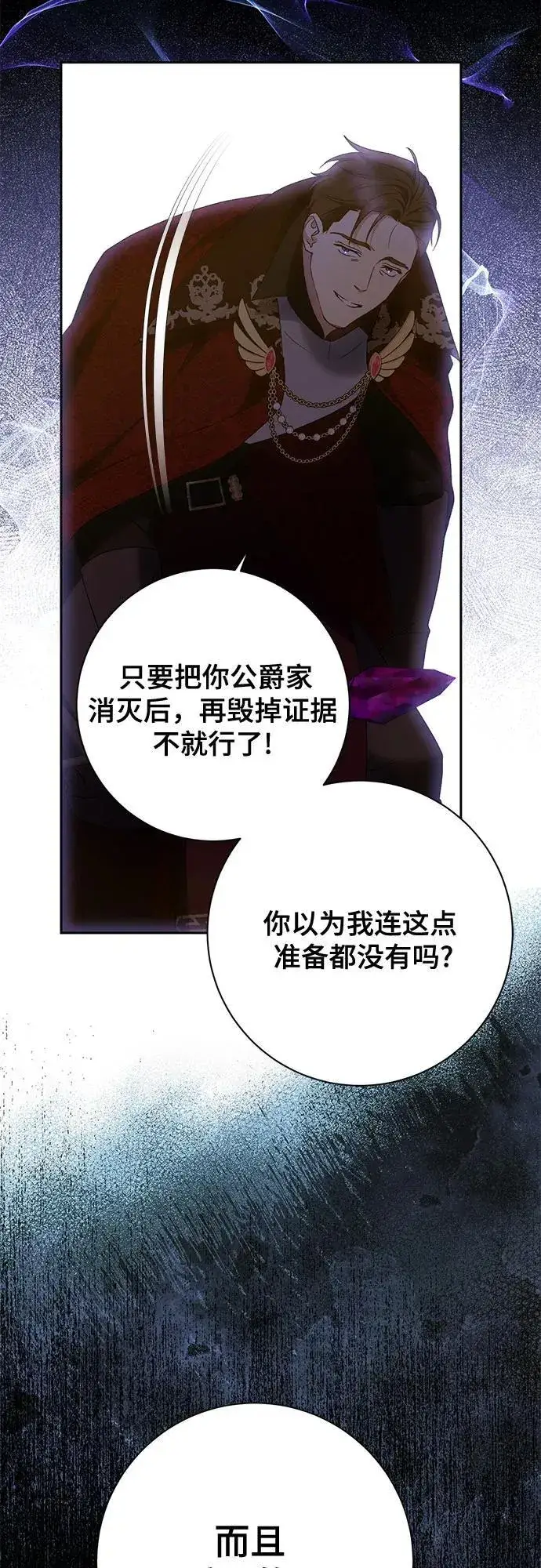 《长官!本次战场是这里吗?》第34话图32