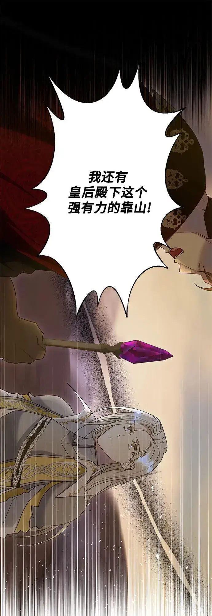 《长官!本次战场是这里吗?》第34话图34