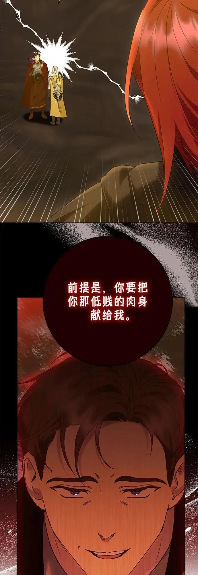 《长官!本次战场是这里吗?》第34话图36