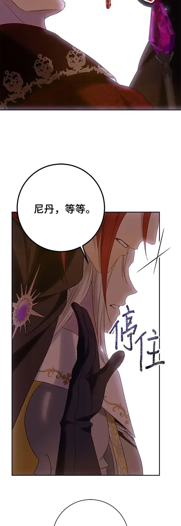 《长官!本次战场是这里吗?》第34话图38