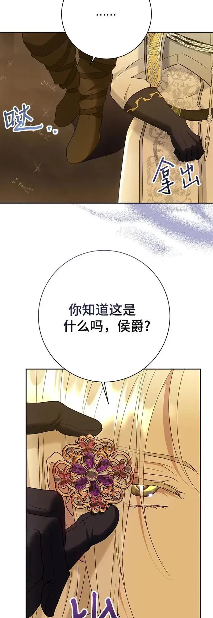 《长官!本次战场是这里吗?》第34话图39